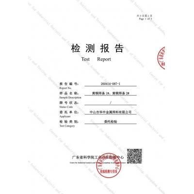 Brass Welding Rods Test Report-01